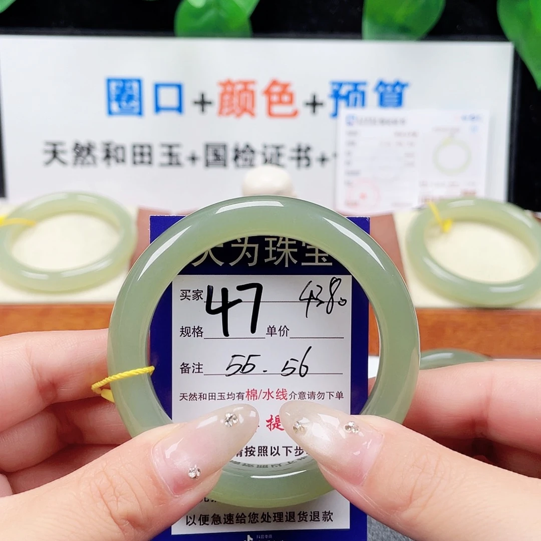 未镶嵌手镯和田玉