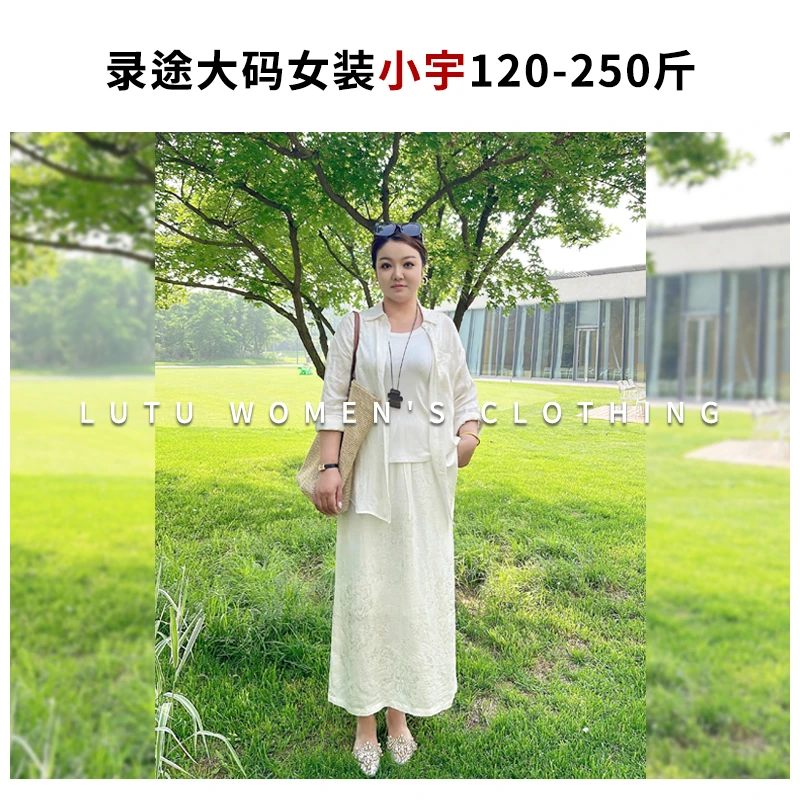 【2025新款】夏季天丝麻提花半身裙胖MM120-250斤显瘦25302