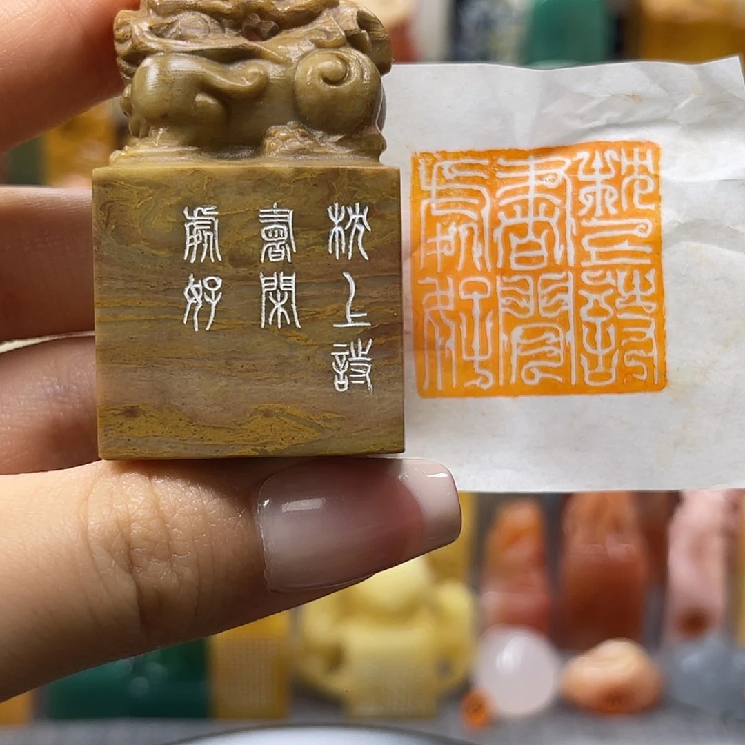 昌化石印石包邮包刻1756