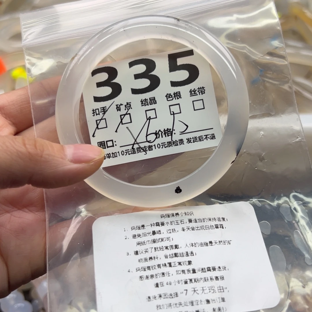 玛瑙/玉髓未镶嵌手镯335