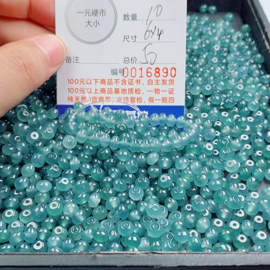 翡翠未镶嵌手链多样性发自选10颗