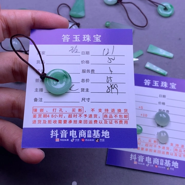 未镶嵌挂件翡翠玖*