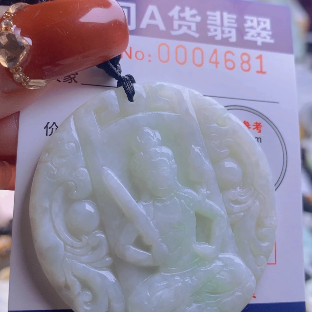 翡翠吊坠(不含链)未镶嵌