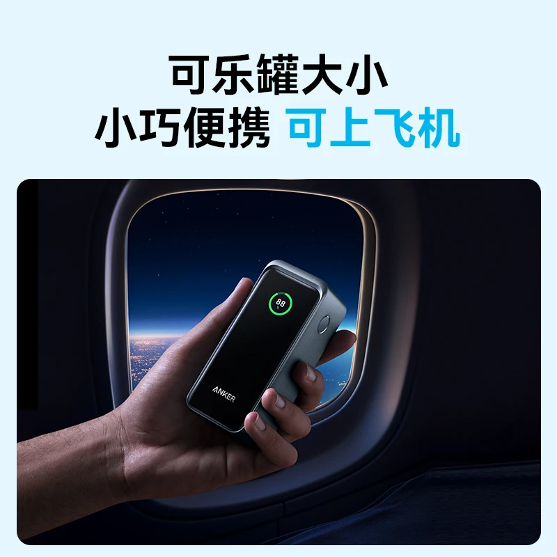 ANKER/安克「桌面充电站套装」200W2万充电宝+智能桌面充电站