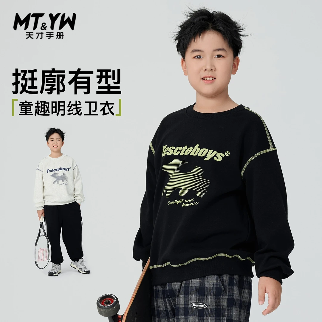 胖男童卫衣春秋款中大童宽松胖男孩打底衫2025新款青少年长袖上衣