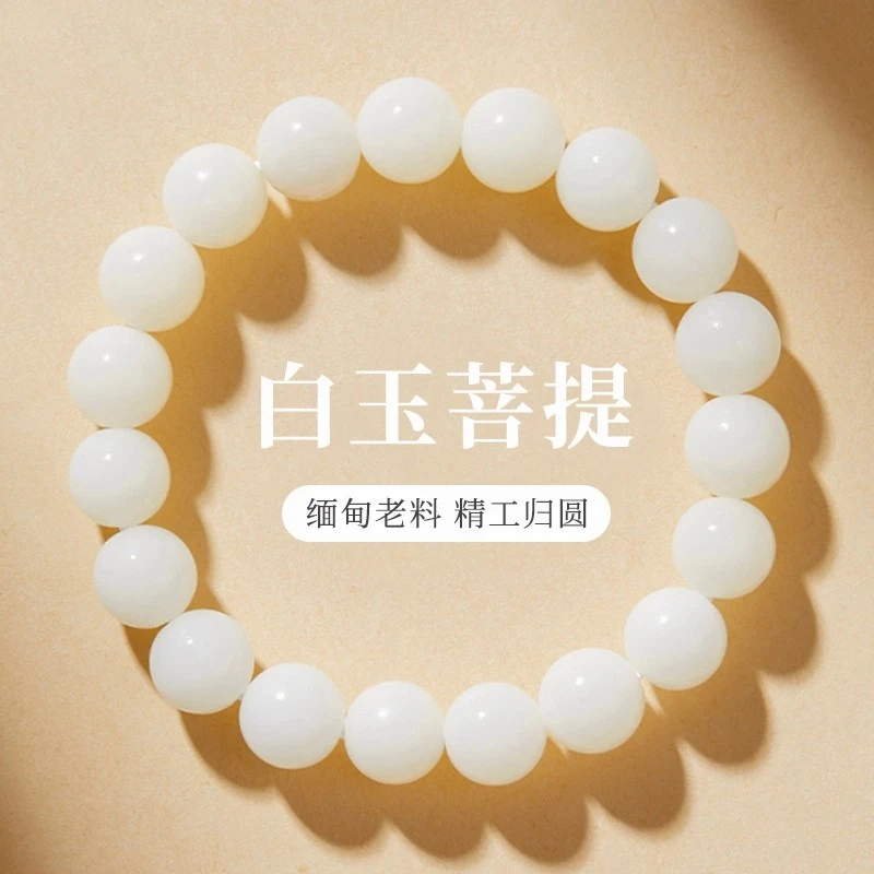 【泰山菩提】白玉菩提根手串女绕指柔文玩菩提子佛珠白色白玉  菩提
