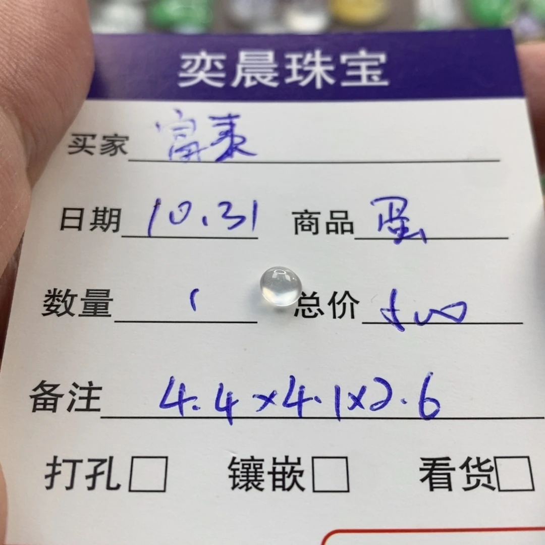 富***夷翡翠未镶嵌颈饰蛋面