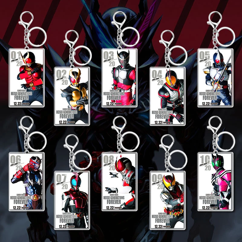 假面骑士 海报挂件钥匙扣 动漫亚克力 二次元 假面骑士角色大全