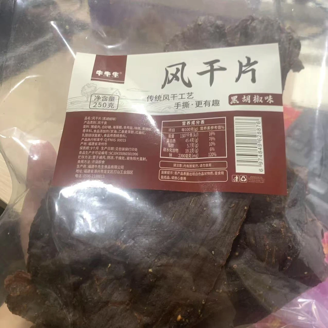 SH【到期25年10月】牛先生风干猪肉片250g