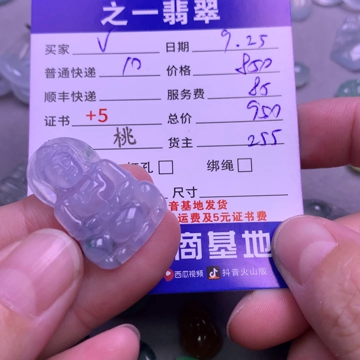 颈饰未镶嵌翡翠v****^