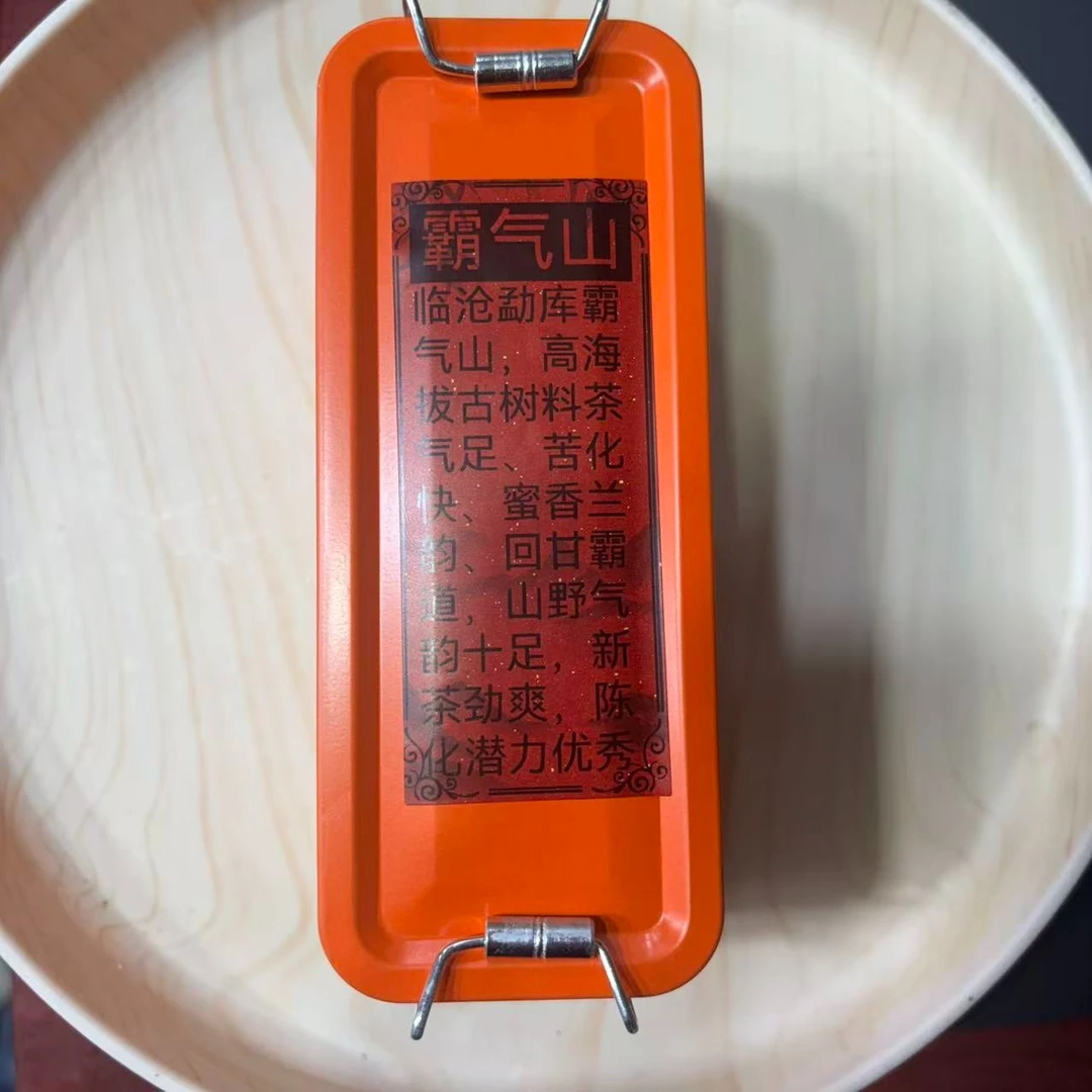 【红生茶业】2021年 霸气山 普洱熟茶·春龙珠8g*20粒MK--ZB