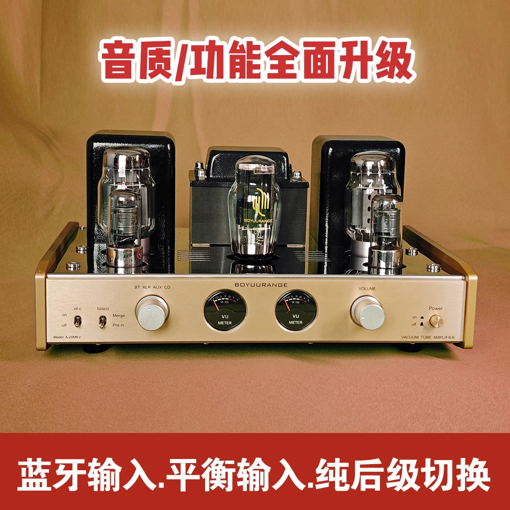 BOYUURANGE【厂家直销】博之韵KT88胆机A20MKV电子管单端功放