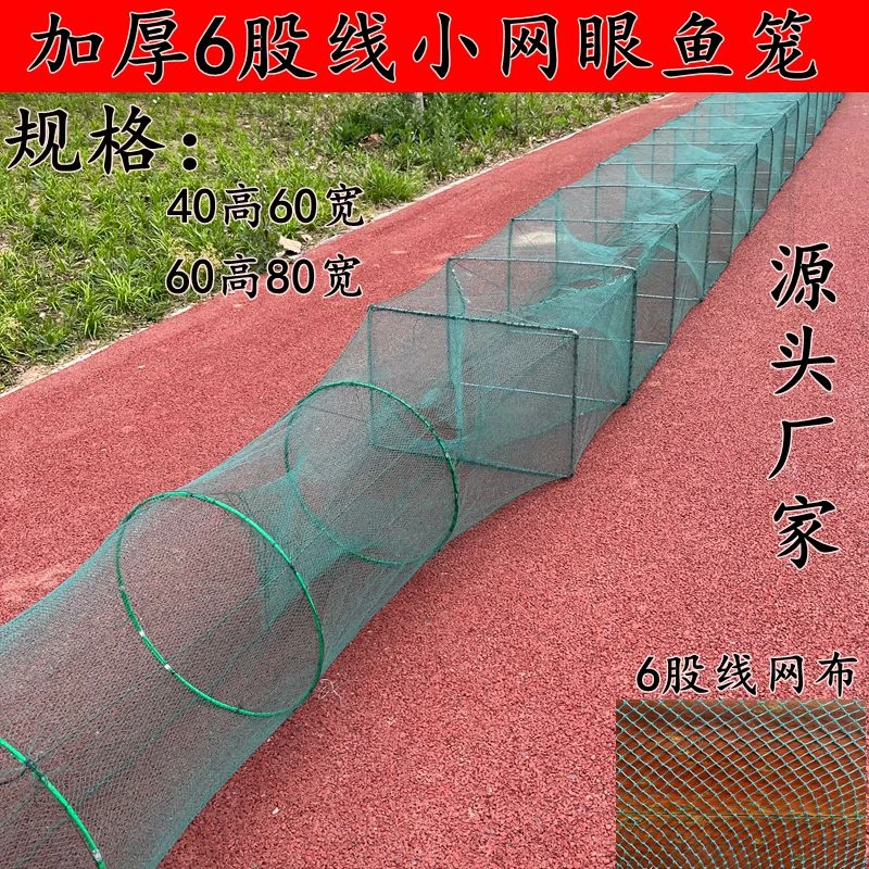 大框架捕鱼笼加厚6股线河虾笼加粗螃蟹笼加密网眼龙虾网抓鱼地笼
