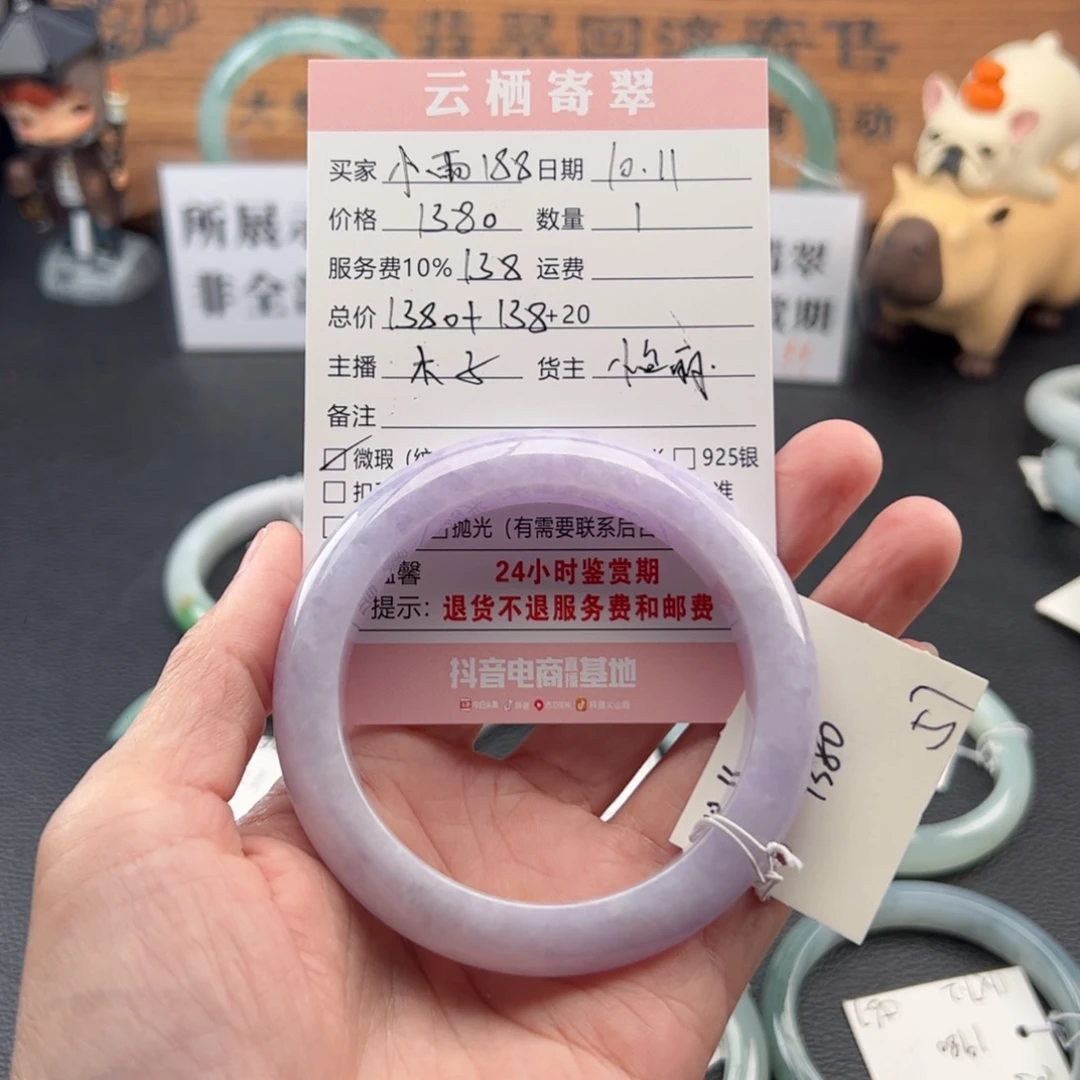 丽***9翡翠未镶嵌手镯翡翠