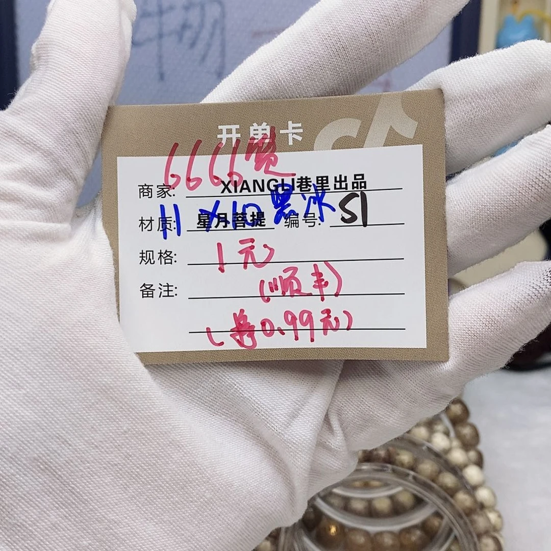 吊坠星月菩提11112222S1