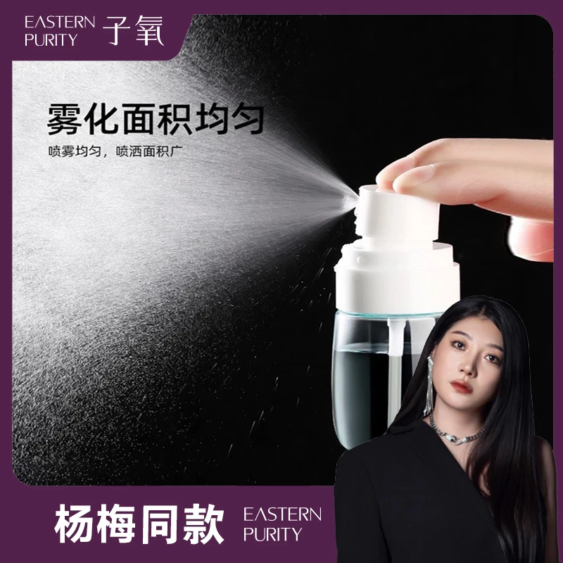 【杨梅同款】旅行便携小型喷雾瓶子超细雾小喷瓶脸部补水空瓶分装