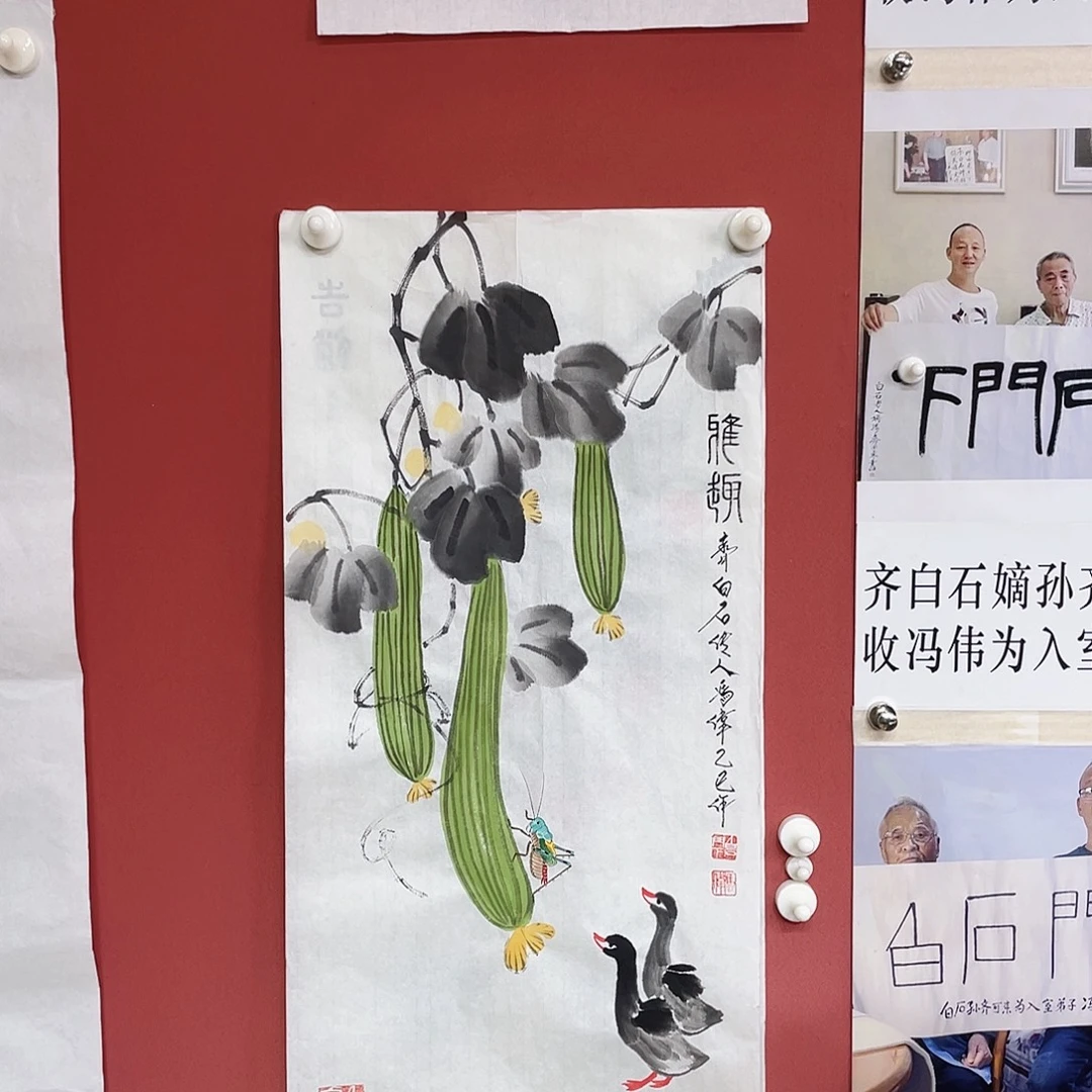 国画冯伟老师手绘国画作品音浩