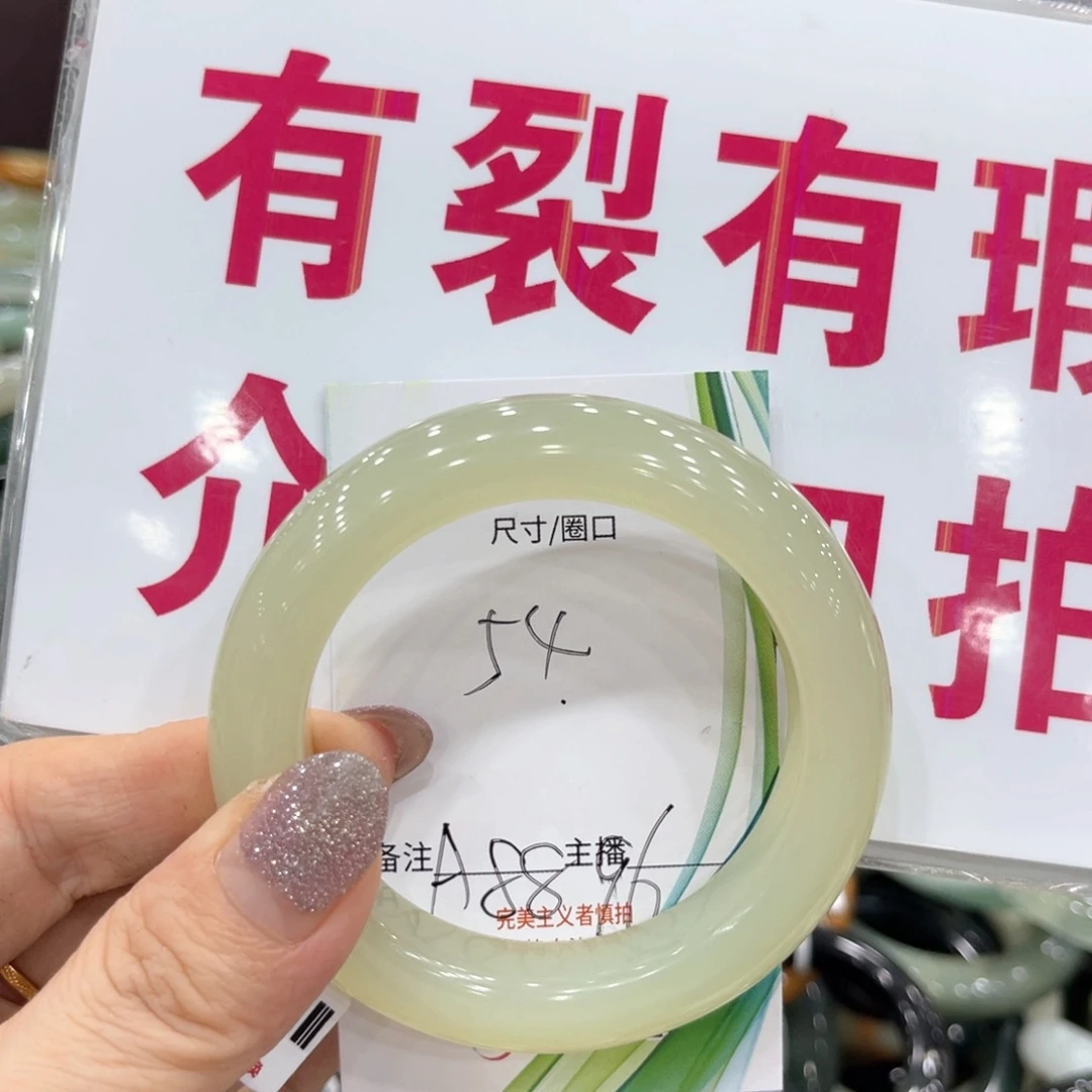 岫玉未镶嵌手镯手镯