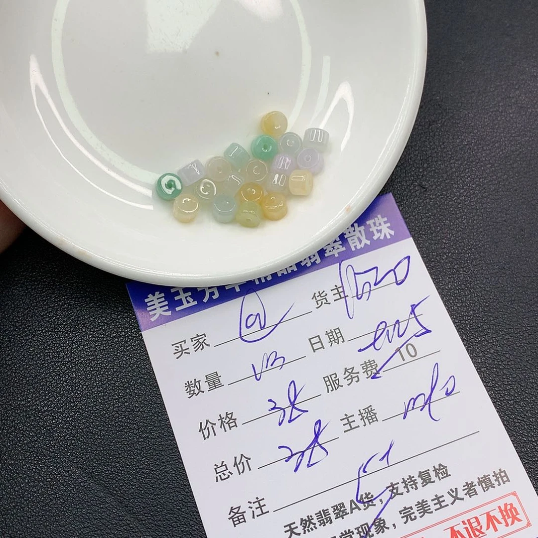 散珠翡翠@*仙翡翠散珠多样性发自选