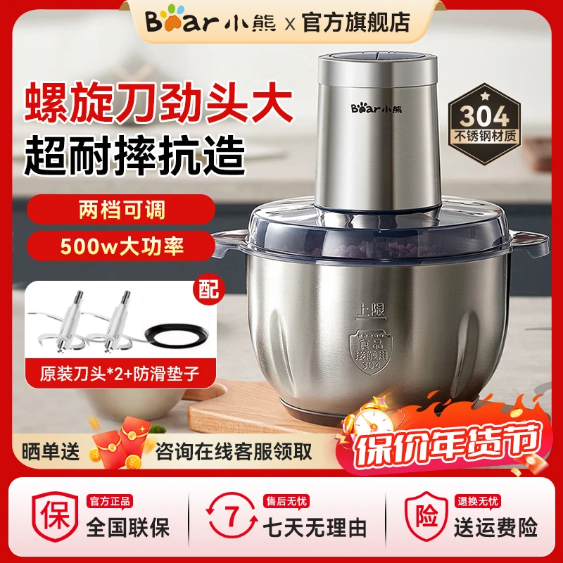 Bear/小熊家用碎肉机料理机绞肉机打蛋打馅机电动多功能QSJ-P05E3