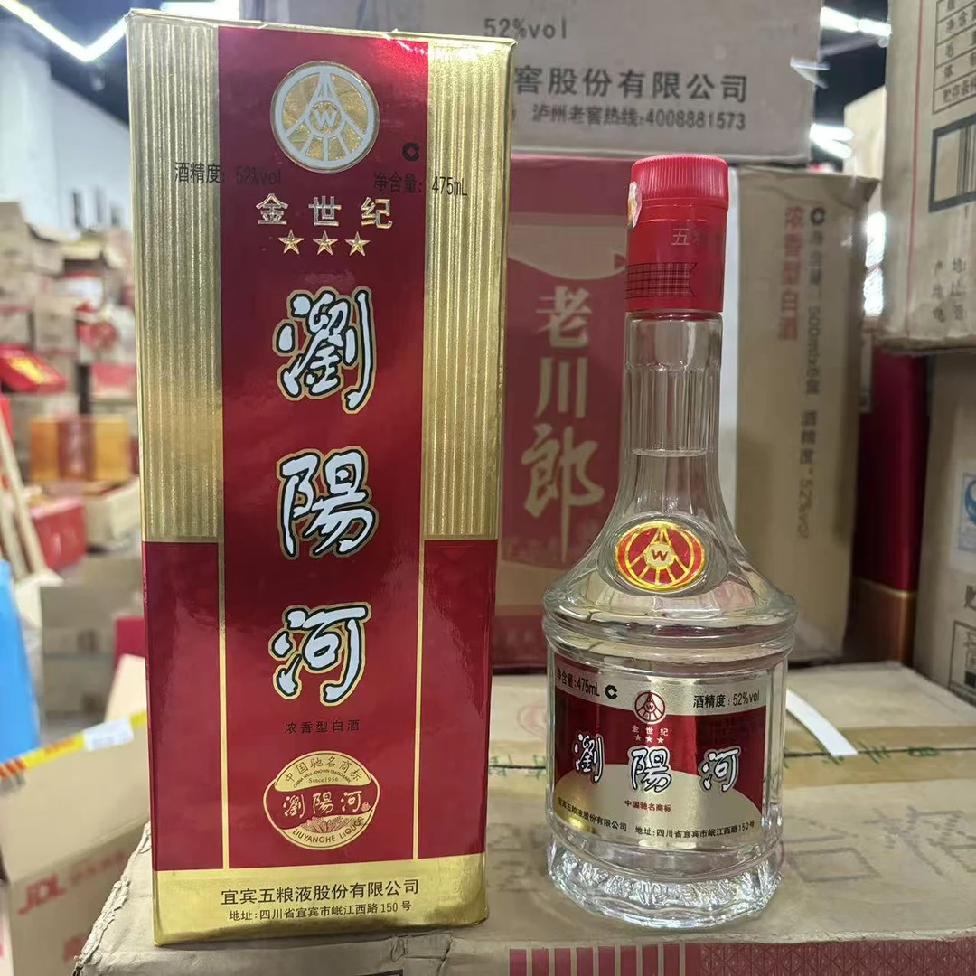 五粮液【富顺老酒专属】2007年浏阳河 金世纪三星52度475ml