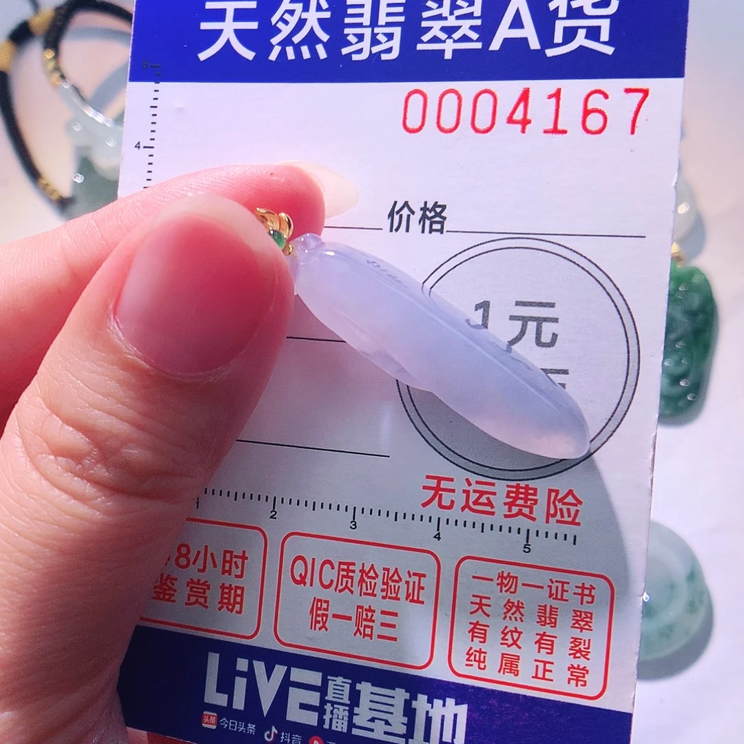 颈饰18K金镶嵌翡翠吊坠