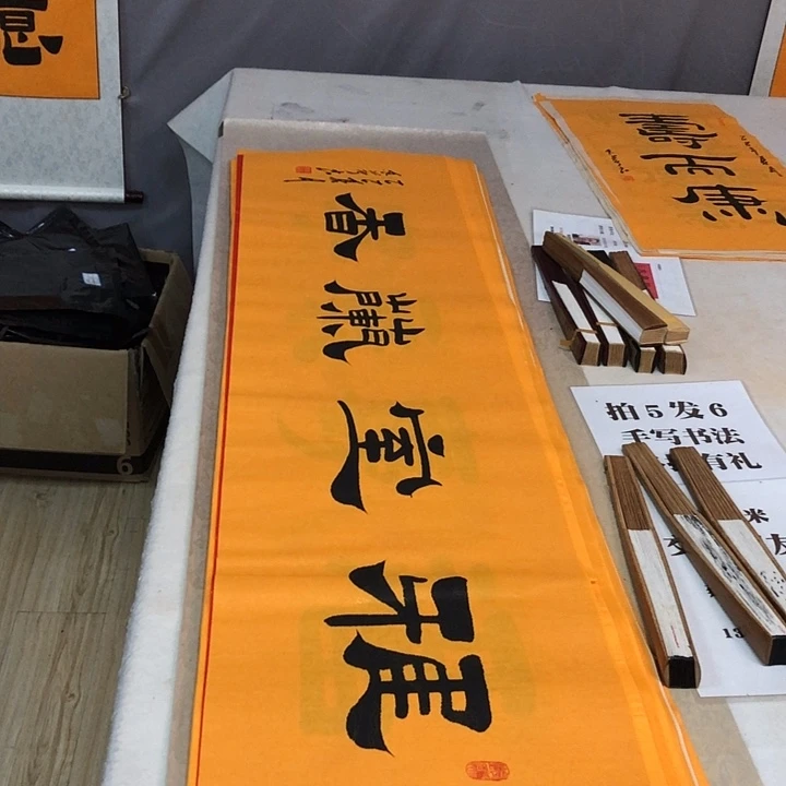 书法满5幅免费赠送一幅