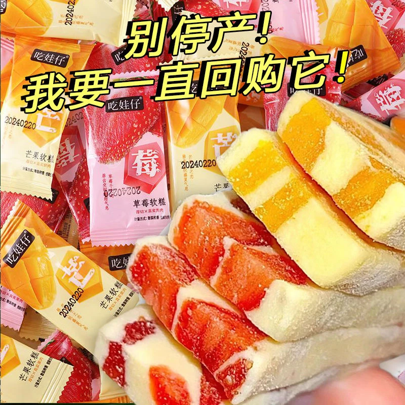 【个人单】香软奶糕【1道具1袋】
