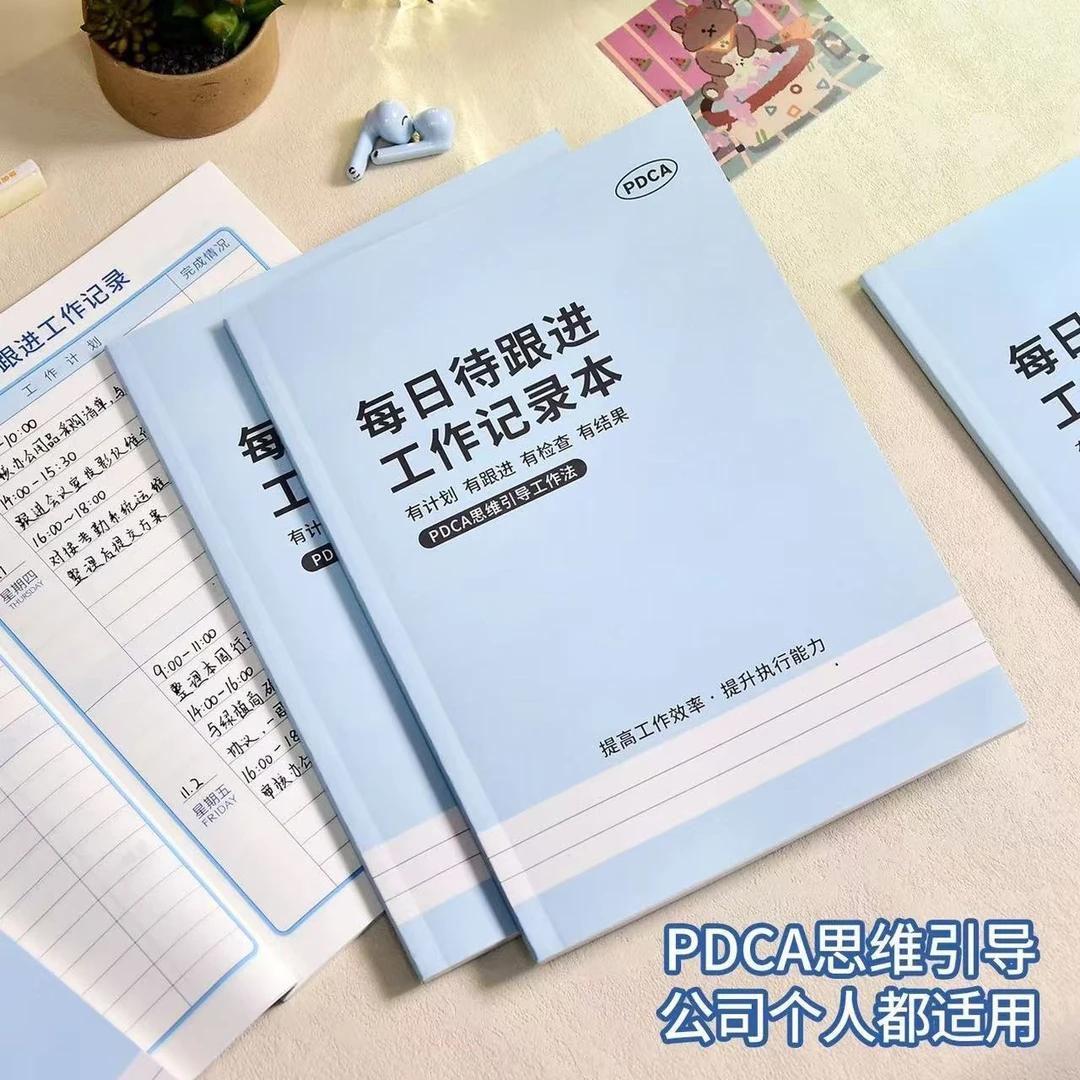 销冠工作笔记本B5每日待跟进工作笔记本商务每日计划本办公记事本