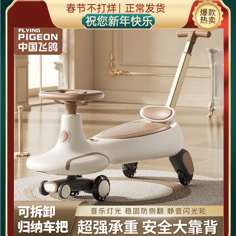 飞鸽新款儿童1一3岁防侧翻大人可坐带推杆宝宝周岁礼物溜溜车