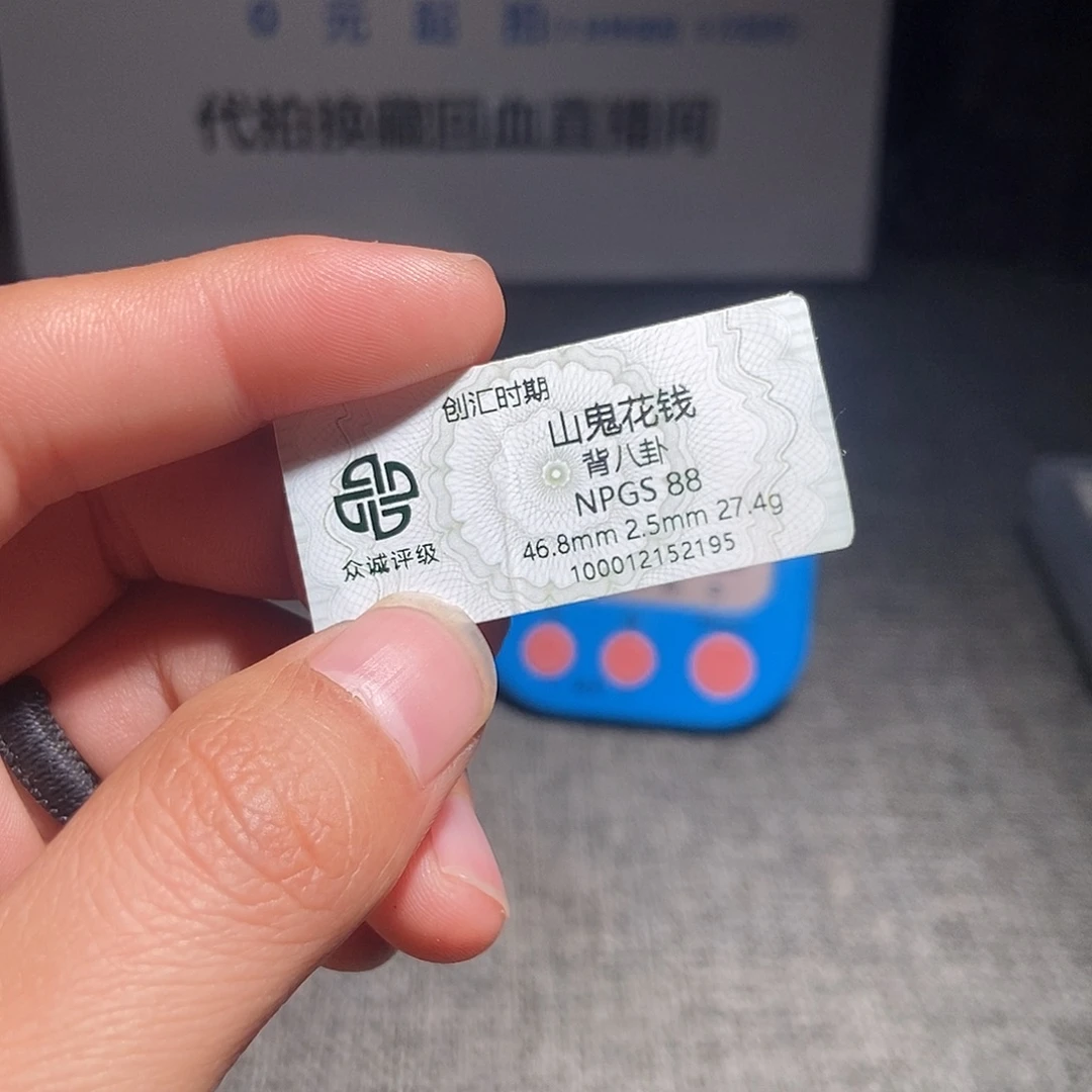 飞***翔铜甄选。。。山鬼2195