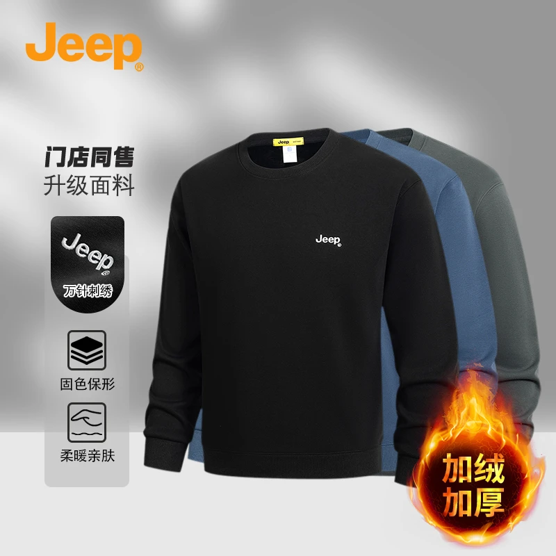 JEEP/吉普2025秋冬新款男士卫衣休闲运动简约百搭圆领加绒上衣