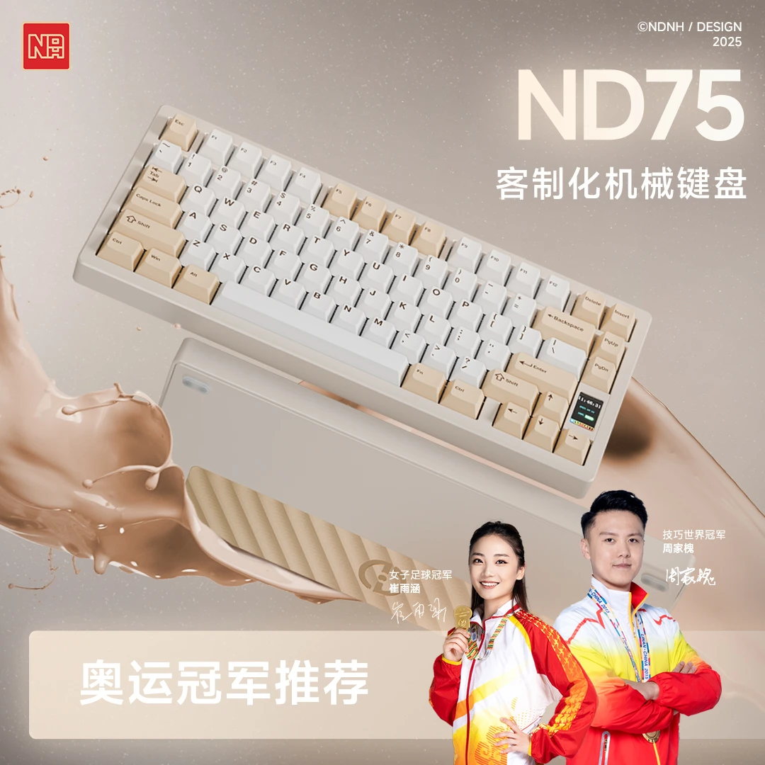 NDNH机械电竞键盘客制化蓝牙无线有线三模全铝键盘电竞游戏充ND75