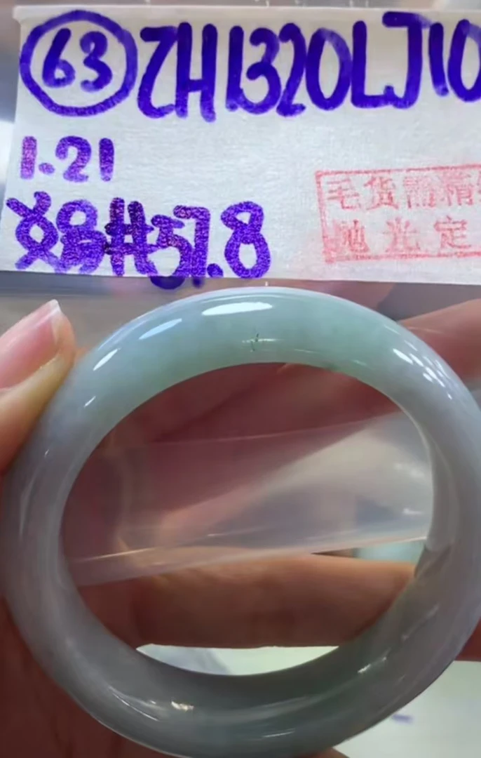 定制翡翠未镶嵌毛货需精细抛光63手镯57.8+1320元+拍一发一