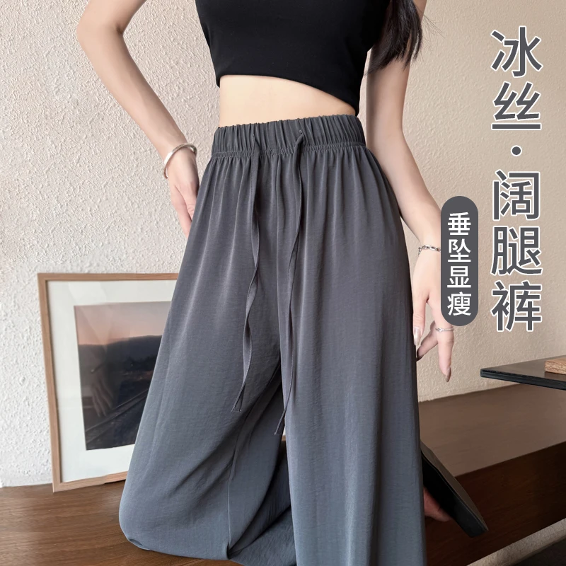 灰色冰丝防晒阔腿裤女款爆款2025新款夏季薄款西装休闲高级感裤子