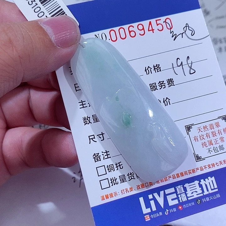 颈饰未镶嵌翡翠志**远