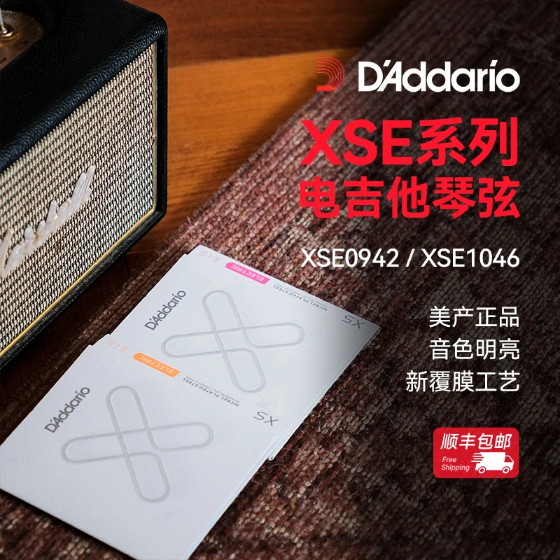 D'Addario 达达里奥琴弦 XSE0942 XSE1046 升级镀膜电吉他琴弦XSE