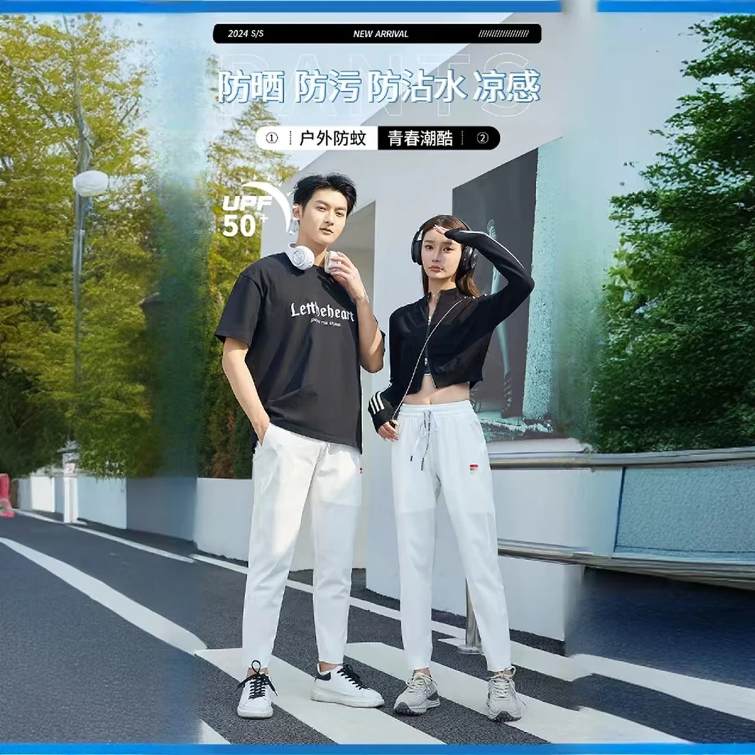 轻逸凉感防晒八防裤【男女同款】