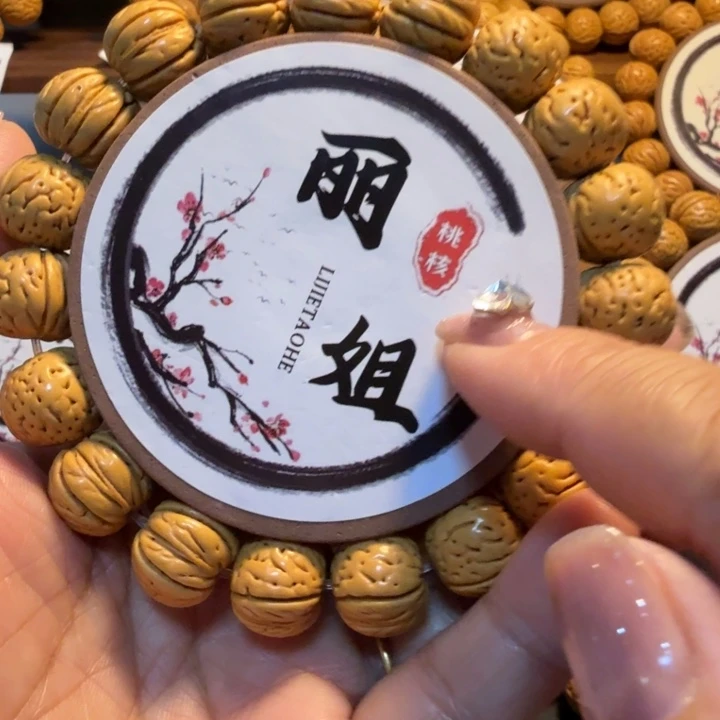加***辣精品文玩老树金丹