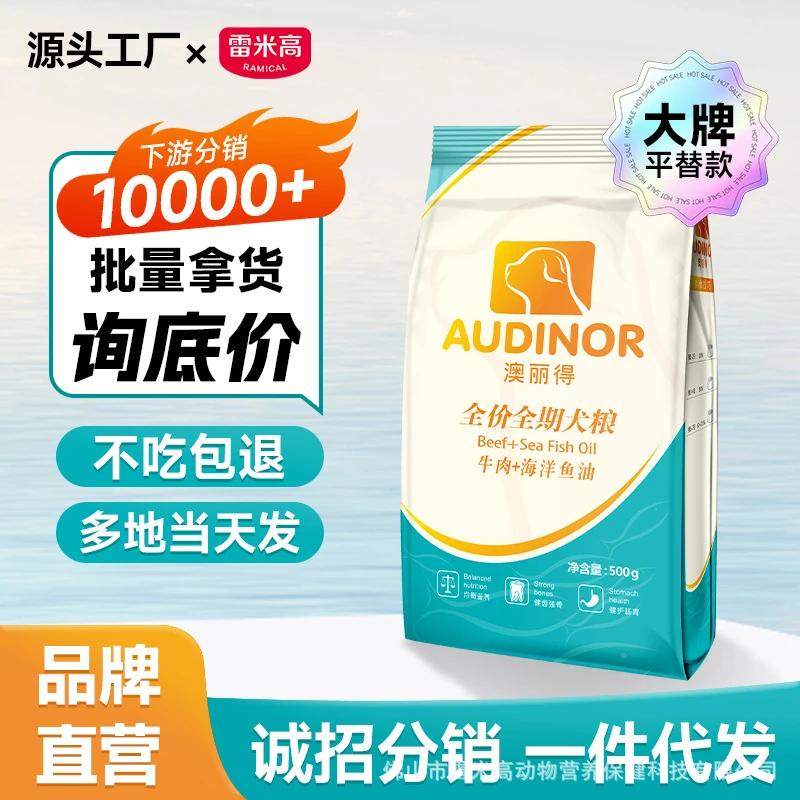 FX雷米高澳丽得狗粮批发增肌壮骨幼犬粮犬舍宠物40斤大袋全犬通用