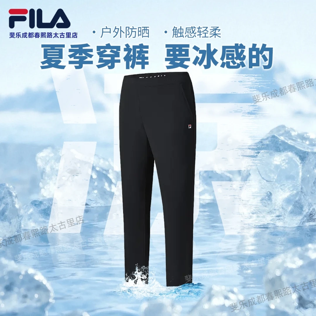Fila/斐乐男款冰丝凉感运动长裤夏季薄款速干针织裤子A11M533601F