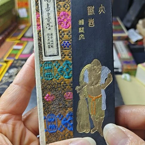 日本回流老墨一锭超顶漆烟二两