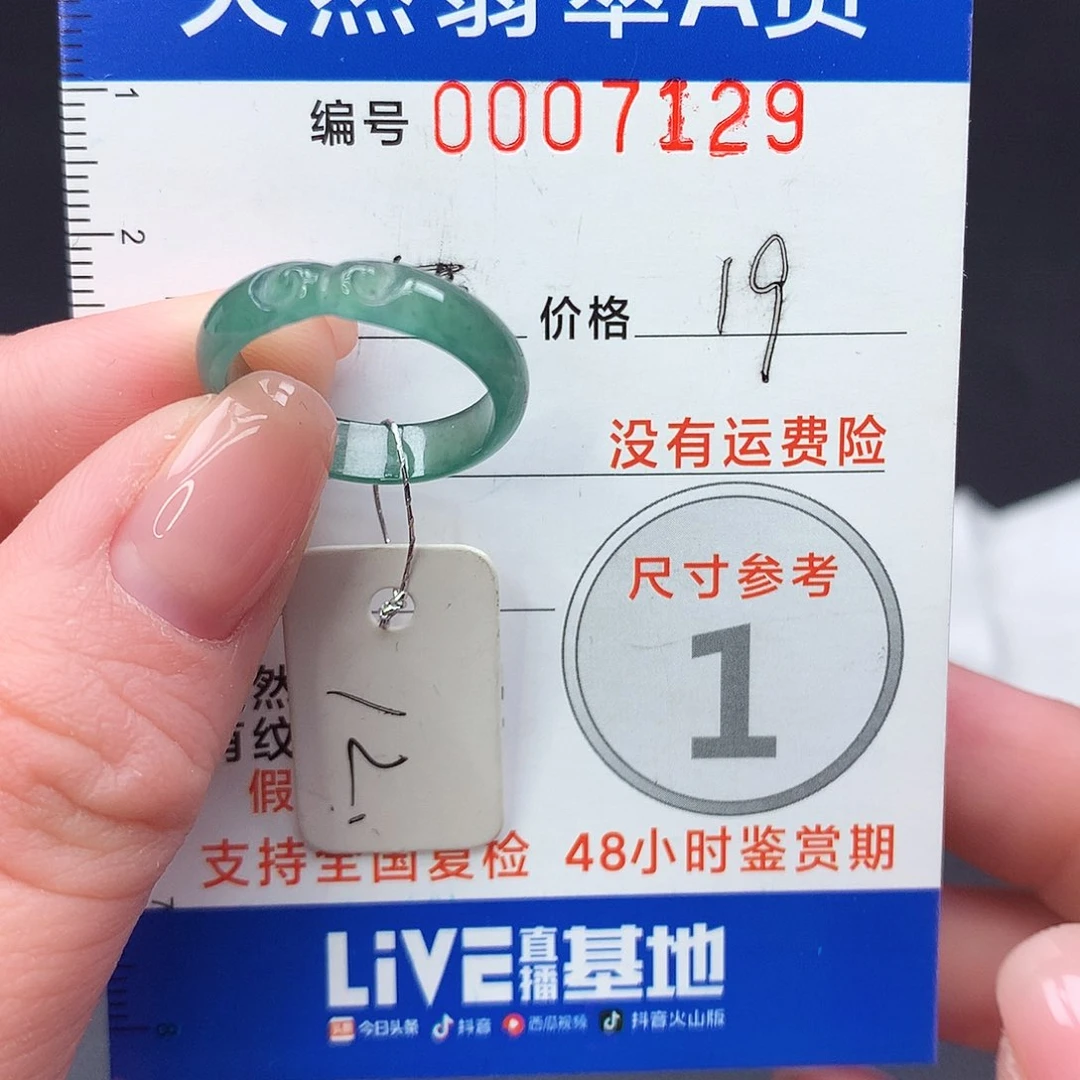 未镶嵌戒指翡翠m