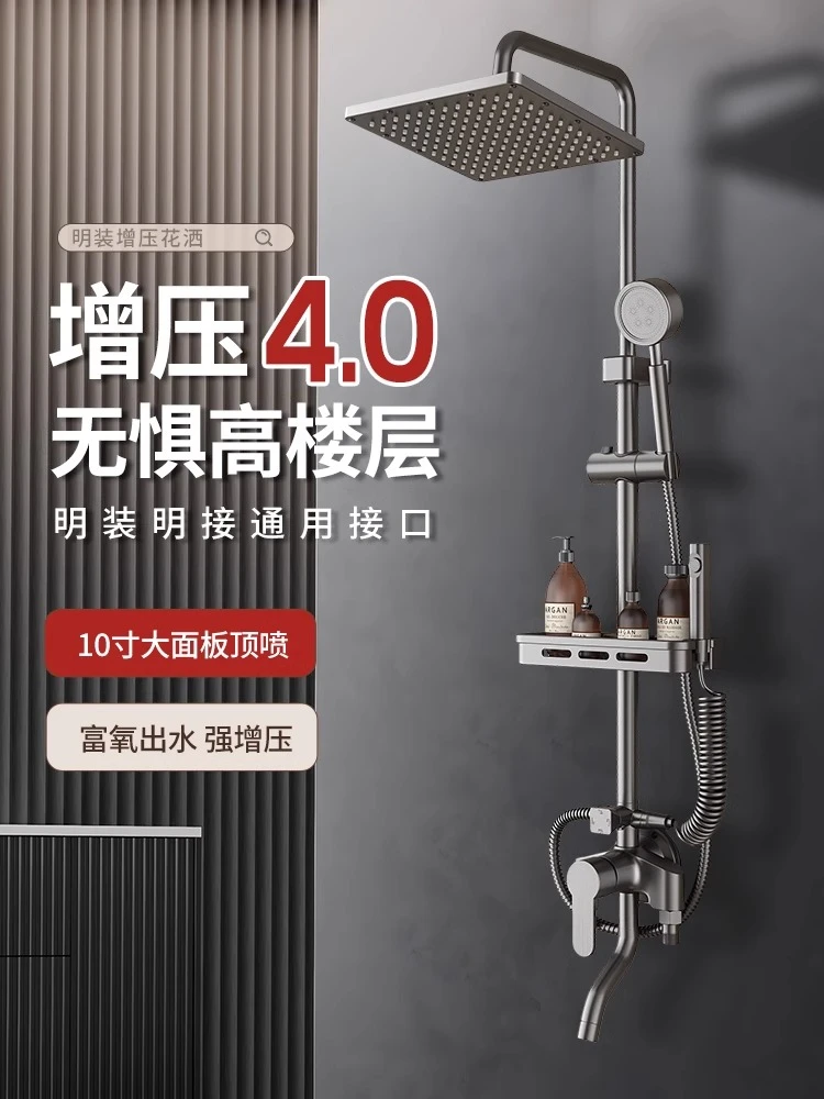 九牧王家用明装花洒套装304不锈钢增压喷头淋浴全套浴室一整套