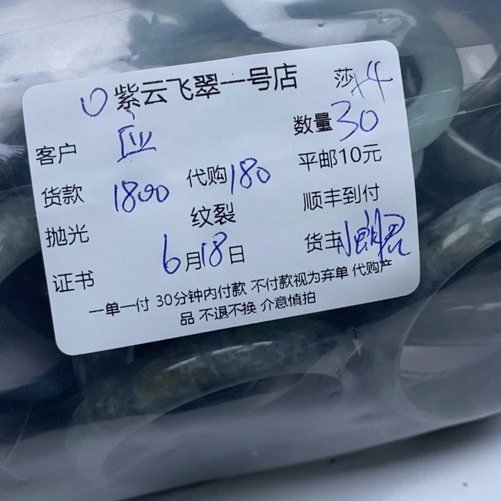 翡翠手镯未镶嵌应*天然翡翠