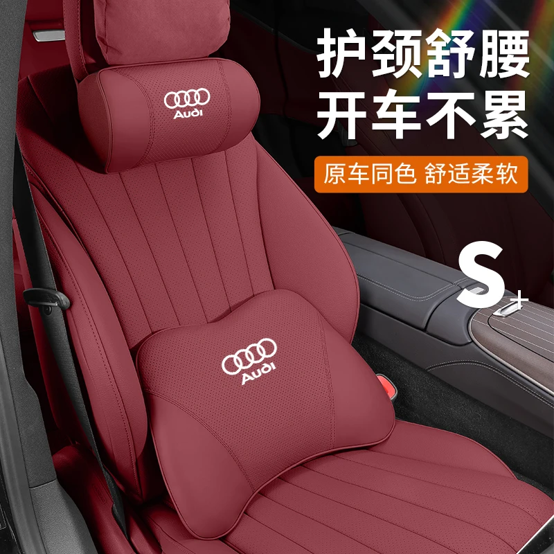 奥迪A4L/A3/A5/A6/A7车内饰用品腰垫Q3/Q2L/Q5汽车头枕护颈枕腰靠