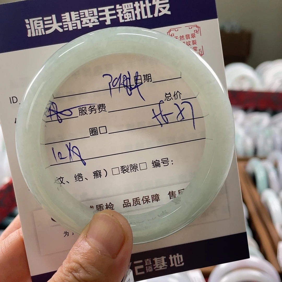翡翠手镯未镶嵌455556
