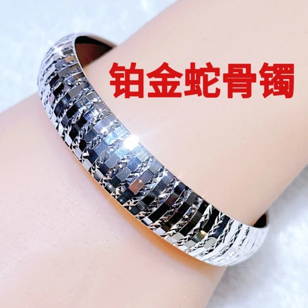 铂金Pt950手镯-单面实心爆闪蛇骨手镯宽版时尚拍大一号或两号