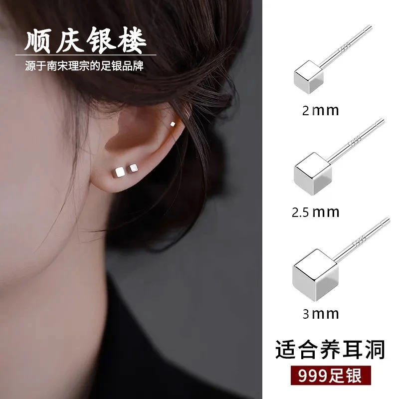 足银耳饰  顺庆银楼足银999【小方块耳钉】简约气质小众免摘耳钉