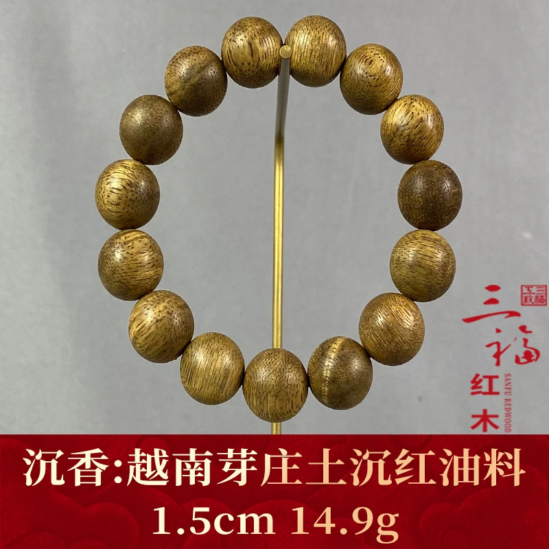 112718    越南芽庄土沉红油料    沉香